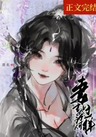 异常现象（婚后H）
